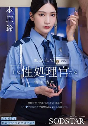 START-540 Seorang petugas seks senior - Honjo Suzu