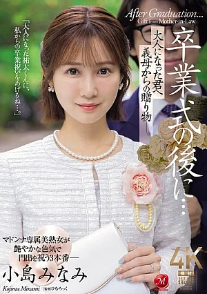 JUR-674 Setelah upacara kelulusan... Sebuah - Minami Kojima
