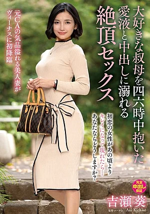 VENX-378 Aoi Yoshise: Seks tanpa - dalam dirinya.