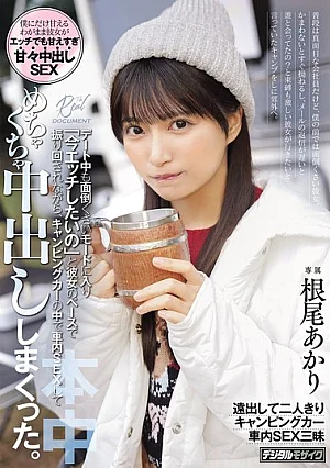 HMN-860 Dia biasanya pekerja kantoran - (Akari Neo)