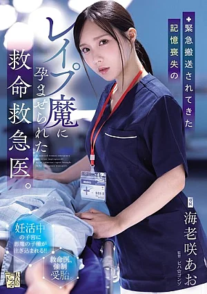 ADN-772 Seorang dokter ruang gawat - Aoi Ebisaki