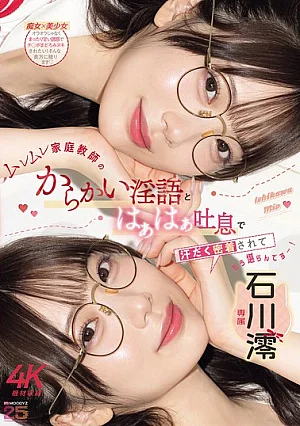 MIDA-649 Obrolan mesum dan napas - Ishikawa Mio