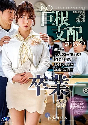 NGOD-343 Kelulusan dari dominasi penis - Yui Hatano