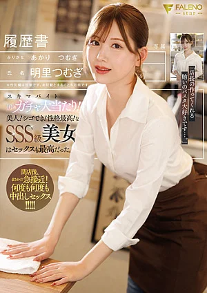 FNS-227 Aku dapat jackpot dengan - Akari Tsumugi