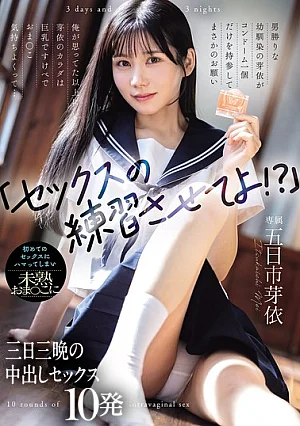 WAAA-639 "Bolehkah aku berlatih seks - Itsukaichi Mei