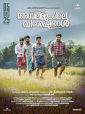 Ambalamukkile Visheshangal (2025)