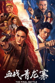 The Final Battle (2026)