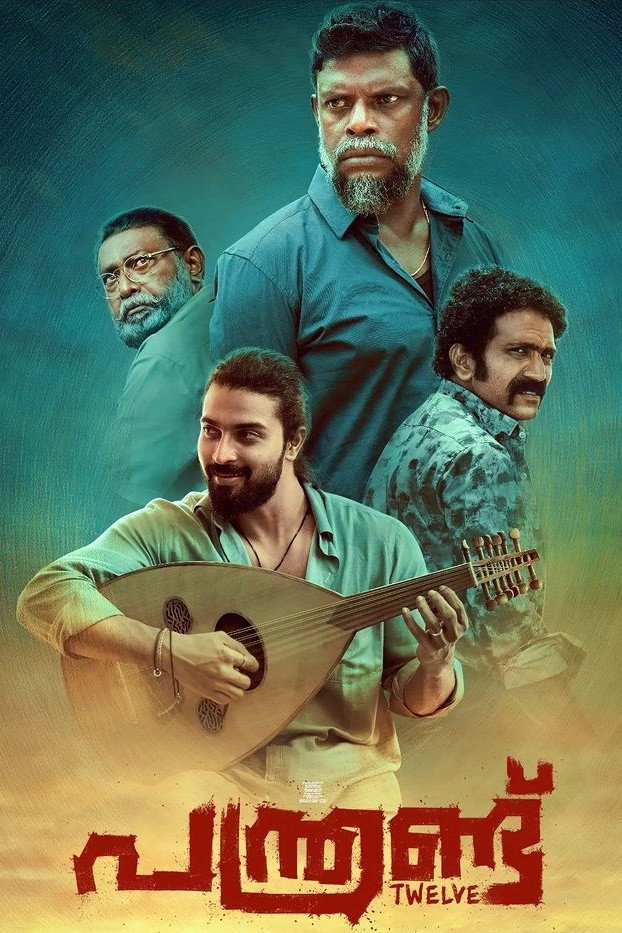 Panthrand Twelve (2022)