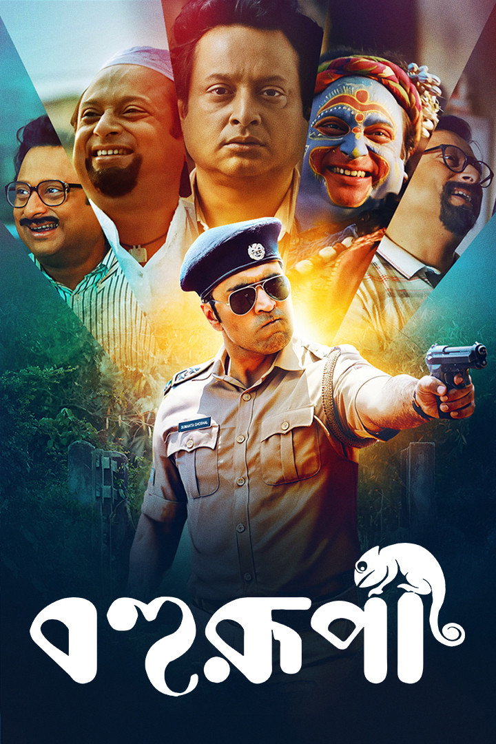 Bohurupi (2024)