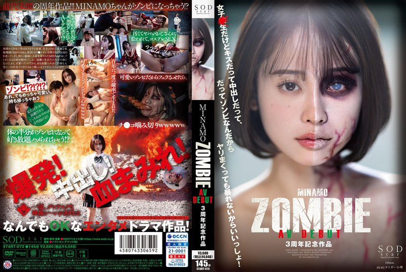 START-073 MINAMO ZOMBIE AV DEBUT – Tahun ke-3