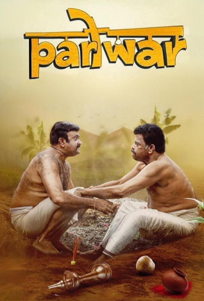 Pariwar (2025)