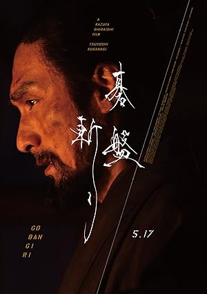 Bushido (2024)