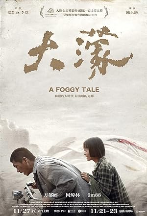 A Foggy Tale (2025)