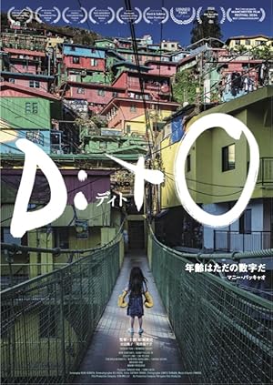 DitO (2024)