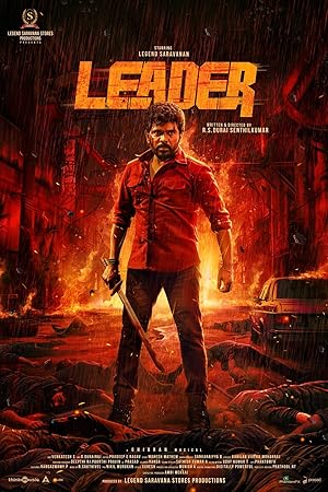 The Leader (2026)