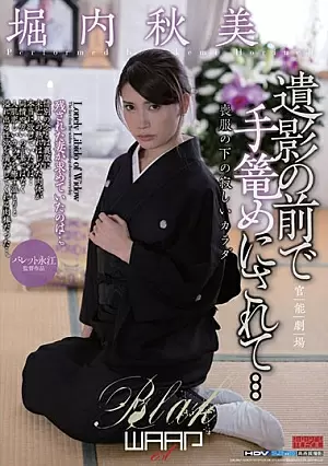 EBL-006 Akemi Horiuchi hancur di depan - Akemi Horiuchi