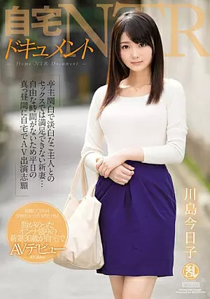 TYOD-374 Istri Tak Puas Akting Porno - Kyoko Kawashima