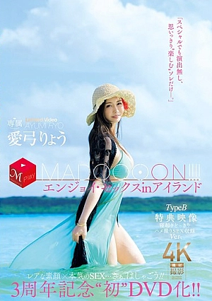 JUR-009 Video Bonus Sex Island - Ryo Aiyumi