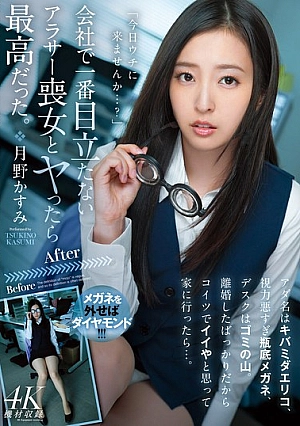 MFYD-079 Seks dengan perawan kantor - Kasumi Tsukino