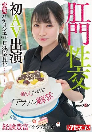 KUSE-038