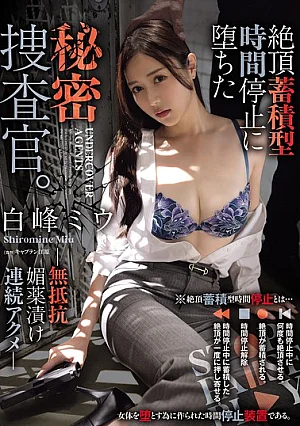 ATID-664 Agen terjebak orgasme tanpa henti. - Miu Shiromine