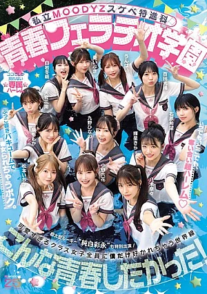 MIRD-274