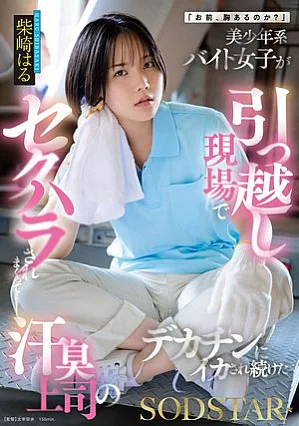 START-507