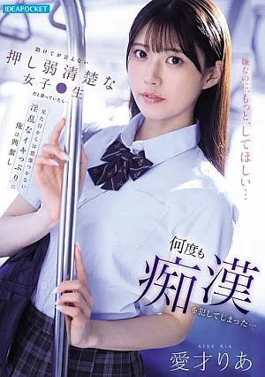 IPZZ-792