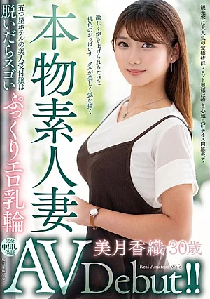VEO-084