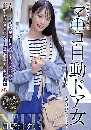 MVSD-674