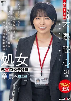 SDJS-358