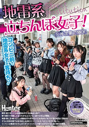 HUNTC-536