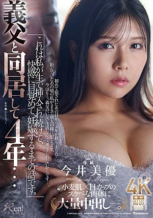 JUR-640 Aku sudah tinggal bersama - Miyu Imai