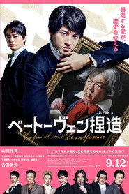 Beethoven Fabrication (2025)