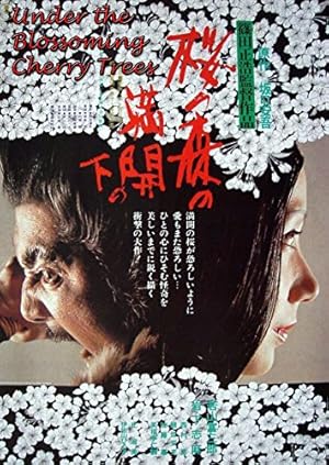Under the Blossoming Cherry Trees (1975)