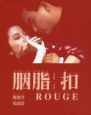 Rouge (1987)