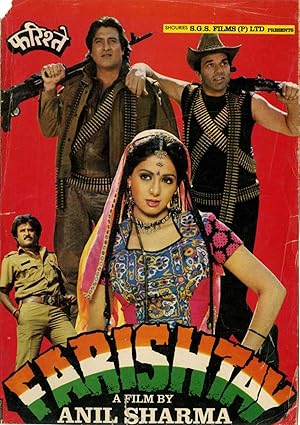 Farishtay (1991)