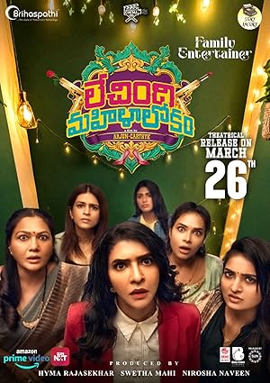 Lechindi Mahila Lokam (2026)