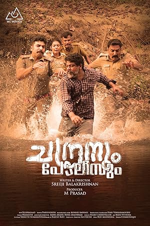 Chandranum Policeum (Unknown)