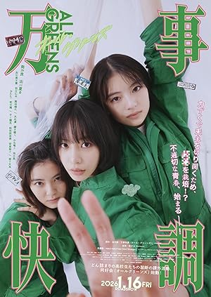 All Greens (2026)