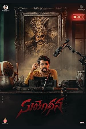 Suyodhana (2026)