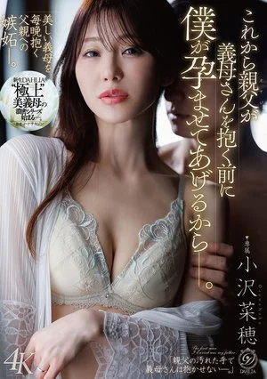 DLDSS-495 Aku akan menghamili ibu - Naho Ozawa