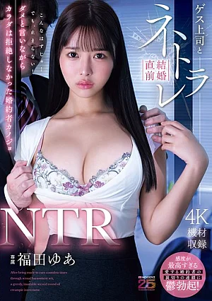MIDA-688 NTR: Tunanganku dikhianati oleh - Yua Fukuda