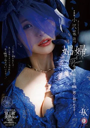 DLDSS-487 Pelacur: Malam ini aku - Naho Ozawa