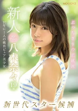 MIDE-710 Debut AV Wajah Baru - Telah Lahir.