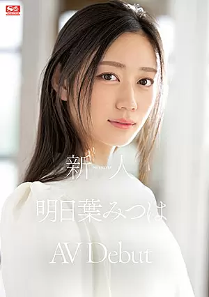 SSIS-818 Debut AVDebut GAYA Rookie - Mitsuha Asuha