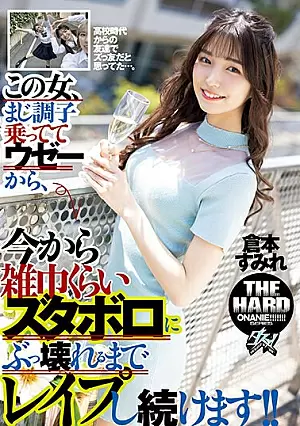 DASS-255 Wanita ini sangat bersemangat - Rena Aoi