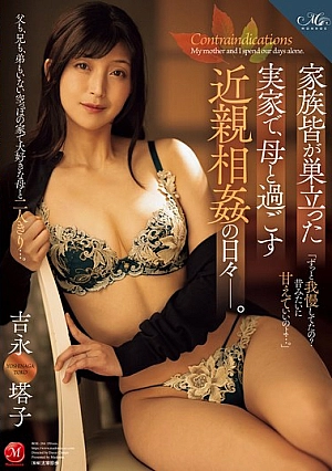 ROE-264 Masa-masa inses dengan ibuku - keluargaku pergi.