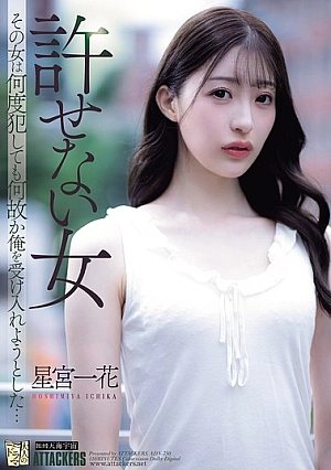 ADN-750 Seorang Wanita yang Tak - Ichika Hoshimiya