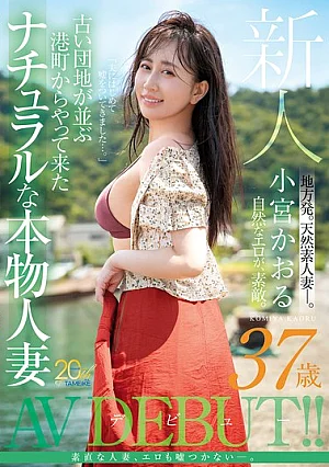 MFYD-106 Pendatang baru Kaoru Komiya - film dewasa.